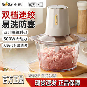 Picadora de carne eléctrica Little Bear de 2L con cuchilla única, procesador de alimentos para carne picada, pasta de ajo, uso doméstico - Product Image 4