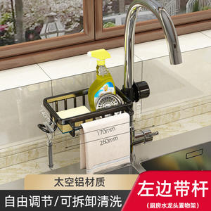 Support de rangement multifonction pour robinet de cuisine, organisateur d'évier mural en acier, support amovible pour éponge et torchon de 4 à 7,9 pouces - Product Image 6