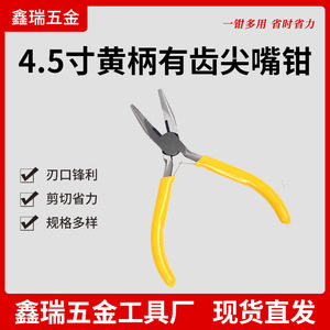 Yellow Handled Toothed Needle Nose Pliers 4.5 Inch Serrated Jaw Mini Pliers Tool For Precision Work - Product Image 5