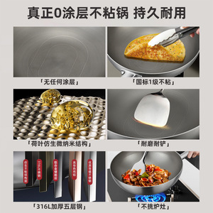 Wok Kengqiang Titanium Shield en acier inoxydable 316, non revêtu, antiadhésif, pour cuisinière à gaz et à induction - Product Image 1