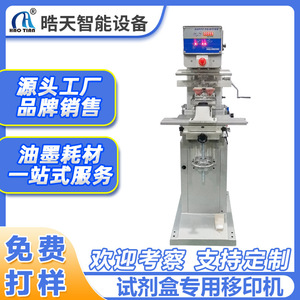 Haotian Pad <b>Printing</b> <b>Machine</b> Single Color Pneumatic Drive Semi Automatic Swing Arm Double Head For Small Medium Products - Product Image 5