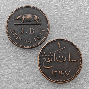 SARAWAK MUNTEN- Maleisië 1841 Keping antieke stijl herdenkingsmunten, geschenken, woondecoratie - Product Image 1