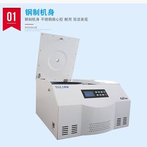 เครื่องปั่นเหวี่ยงแบบตั้งโต๊ะ TGL18M ความเร็วสูง พร้อมระบบทำความเย็น ความจุขนาดใหญ่ สำหรับห้องปฏิบัติการ ปั่นเหวี่ยงอุณหภูมิต่ำ - Product Image 2