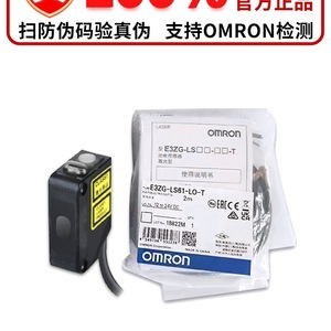 เซ็นเซอร์เลเซอร์ Omron รุ่น E3ZG-LS61-LO-T สายยาว 2 เมตร แบบสะท้อนแสง สำหรับใช้งานในอุตสาหกรรม - Product Image 1