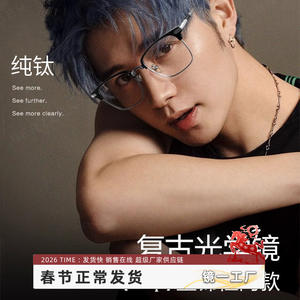 กรอบแว่นตาไทเทเนียมแท้สไตล์เรโทรใหม่ รุ่น 31814 ทรงสี่เหลี่ยมเต็มกรอบ น้ำหนักเบา สำหรับทุกเพศ ผลิตที่ตานหยาง - Product Image 3