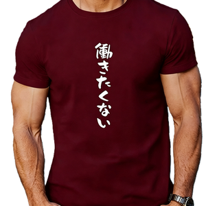 Camiseta con texto en japonés '<span class=keywords><strong>No</strong></span> <span class=keywords><strong>quiero</strong></span> <span class=keywords><strong>trabajar</strong></span>', camiseta divertida con eslogan anti-trabajo, gráfico Kanji, estilo anime - Product Image 6