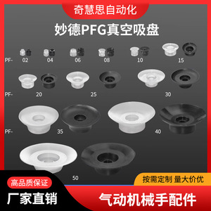 Ventouse miniature Myotoku en caoutchouc nitrile monocouche, buse à vide pneumatique, pièces d'automatisation industrielle - Product Image 5