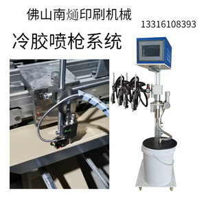 Système de pistolet à colle froide Nantong 10mpa avec commande PLC pour machine à coller le carton, équipé de deux pistolets et d'accessoires - Product Image 2