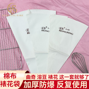 ถุงบีบเค้ก Hongping 6-60 แบบใช้ซ้ำได้ สำหรับตกแต่งเค้ก อุปกรณ์ทำขนม - Product Image 4