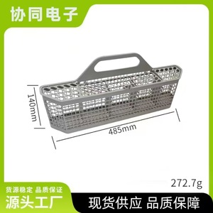 Panier à couverts pour lave-vaisselle WD28X10128, accessoire universel en plastique pour usage domestique - Product Image 2