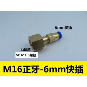 Adaptateur à connexion rapide M16*1.5, manchon à serrage rapide pour manomètre à azote, bouteille de gaz avec vanne de réduction de pression - Product Image 5