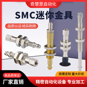 Support de ventouse SMC Mini Fittings M8 avec ressort pour bras robotique non rotatif, composants pneumatiques - Product Image 4