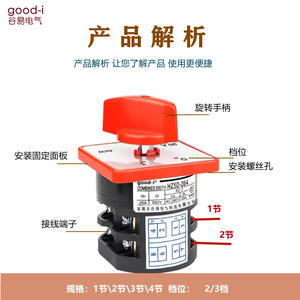 Interrupteur de transfert de puissance universel HZ5D L03 M05 M08, démarreur de moteur 20A 4KW, interrupteur combiné à deux ou trois positions, démarreurs de moteur - Product Image 4