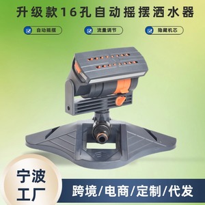 Arroseur rotatif automatique 3312 pour l'arrosage des jardins, des cours et des pelouses avec des modes de pulvérisation réglables - Product Image 5