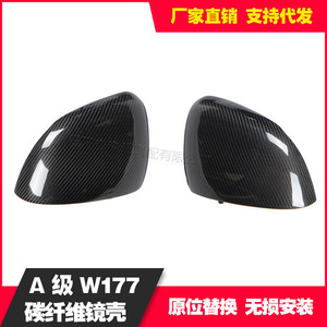 Carbon Fiber Rearview Mirror Housings For Mercedes-Benz A-Class CLA-Class W177 Full Set - Product Image 5