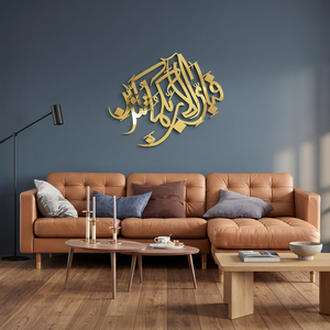 Art mural de calligraphie islamique, décoration en métal plaqué or, décoration contemporaine pour la maison, Ramadan - Product Image 4