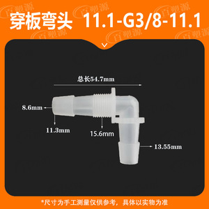 Quick Connect Hose 11.1 G3/8 Plastic Threaded Elbow <b>Adapter</b> Through Plate Water Pipe Connector Insert Partition - Product Image 5