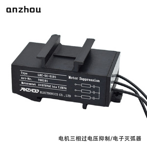 Parasurtenseur LRC LRC-UC-0191 7,5 kW pour moteur triphasé 575 Vca Type T2 - Product Image 2