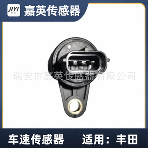 เซ็นเซอร์ความเร็วรถยนต์ Jia Ying สำหรับโตโยต้า OE 8941Y-BZ010 3181-BZ070 83181-BZ080 - Product Image 4