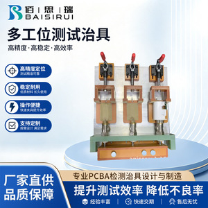 อุปกรณ์ทดสอบแบบหลายสถานี BSR R12 เครื่องมือเหล็กกล้าคาร์บอนสำหรับการทดสอบ PCB พร้อมฟังก์ชั่นกันลมและกันน้ำ - Product Image 5