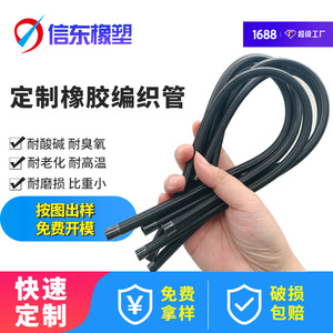 Tuyau tressé en caoutchouc Xindong 7,8x3,4 mm EPDM noir résistant aux hautes températures pour pompe à air de véhicule à énergie nouvelle - Product Image 2