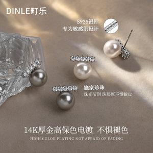 Dinle Pearl <b>Stud</b> Earrings S925 <b>Silver</b> Zircon Inlay Everyday Wear - Product Image 4