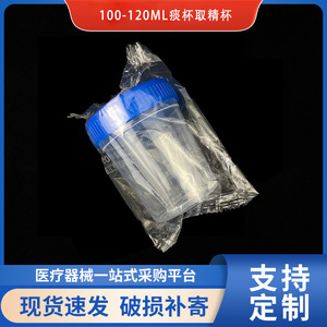 Vaso de Muestra Wei Hong de 100-120 ml, Material PP, Tapa de Rosca, Vaso de Recolección Esterilizado para Uso Médico - Product Image 5