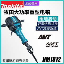 เครื่องเจาะทำลายอุตสาหกรรม HM1812 ของแท้ทั้งหมด กำลังไฟ 2000 วัตต์ น้ำหนัก 31.3 กิโลกรัม น้ำหนักเบา ใช้พลังงานแบบไฮบริด หัวเจาะสองด้าน - Product Image 2