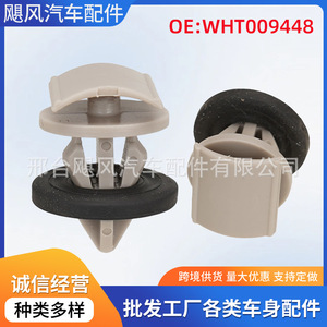 Wht009448 คลิปยึด 16x18x23 มม. พลาสติกสำหรับโฟล์คสวาเก้น ไอดี 4 ทิกวน สโกด้า ออดี้แผงตกแต่งซุ้มล้อ - Product Image 5