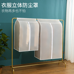 Clothing Dust <b>Cover</b> Rectangle Non Woven Fabric Dustproof Bedroom Storage Hanging Garment <b>Protector</b> - Product Image 1