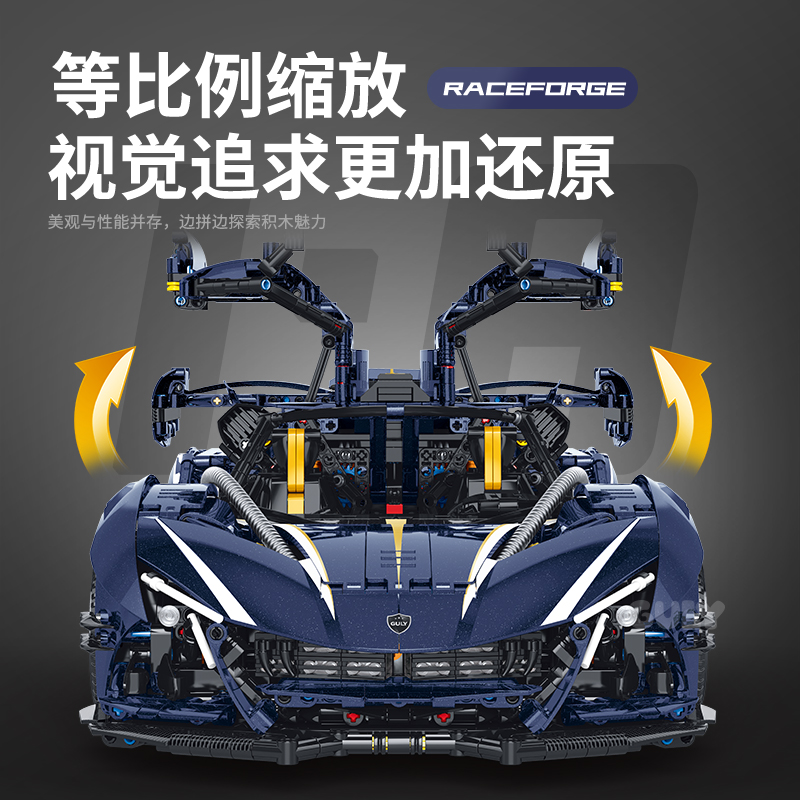 Guly 10641 MOC 1:8 Lambor Apollo Technical Racing Sian FKP