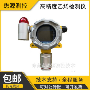 เครื่องตรวจจับก๊าซชูฮวน CH-C2H4 0-10000ppm แสดงผลความแม่นยำสูง เครื่องวิเคราะห์เอทิลีน - Product Image 5