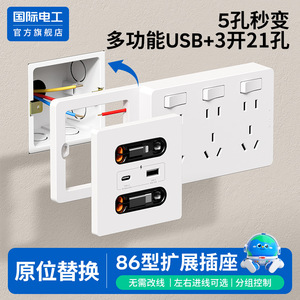 86 Type Expansion <b>Socket</b> With Switch 3 Ac Outlets Usb C Port Fast Charging Wall Mounted Power Strip Safety Design - Product Image 4
