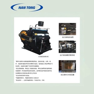 Machine de découpe Nantou type 1500, gaufrage à plat, 5,5 kW, garantie 1 an - Product Image 5
