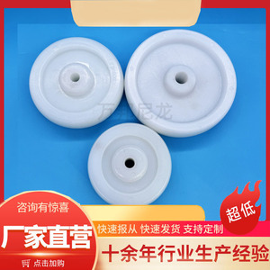Roulettes en nylon plastique Wanbang, 6, 5, 3 pouces, à axe creux, roulement simple, blanches, pour meubles - Product Image 5