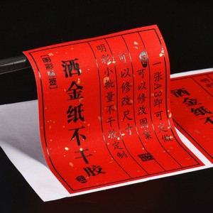 สติกเกอร์ฉลากบรรจุภัณฑ์ชาแบบสั่งทำพิเศษ ชุดเล็ก ลายโรยทองแดง - Product Image 1