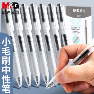 Bolígrafo de Gel con Punta Fina M&G de 0.5 mm, para Estudiantes, Oficina y Escuela - Product Image 3