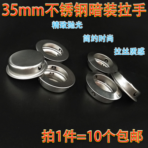 Tiradores Redondos Empotrados de Acero Inoxidable de 35 mm para Puertas y Cajones de Gabinetes - Product Image 5