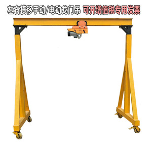 Mobile Gantry <b>Crane</b> 2 Ton 3 Ton 5 Ton Electric Hoist Lifting And Transport - Product Image 5