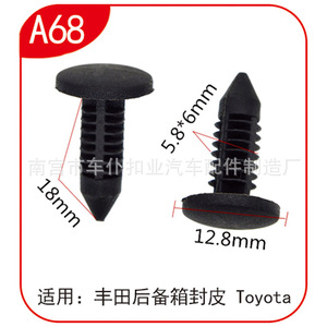 Clip de Expansión para Panel de Puerta de Coche, Plástico A68, Color Negro, Fijación Interior de Automóvil - Product Image 4