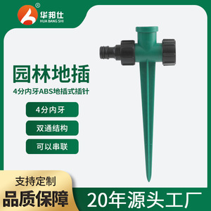 Arroseur au sol Huabangshi, tête filetée 25 mm en ABS vert pour l'irrigation des jardins, installation facile - Product Image 5