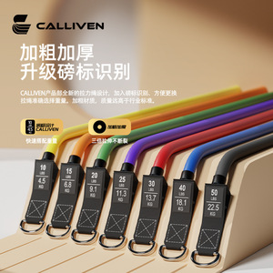 ชุดยางยืดออกกำลังกาย Calliven ความยืดหยุ่นสูง ปรับระดับความแข็งแรงได้ พร้อมอุปกรณ์ยึดประตู สำหรับออกกำลังกายที่บ้าน - Product Image 2