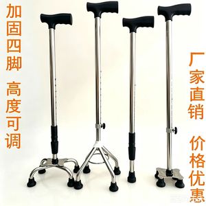 Bastón de Acero Inoxidable Yishun, Altura Ajustable, Cuatro Patas, Antideslizante, Ayuda para Caminar para Personas Mayores - Product Image 1