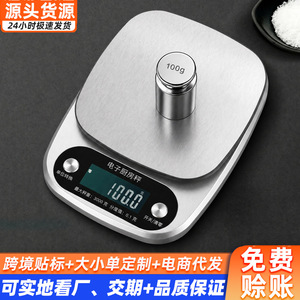 Balance de cuisine Long Bei 3000g 0.1g, balance alimentaire numérique de précision avec arrêt automatique pour la cuisine à domicile - Product Image 3