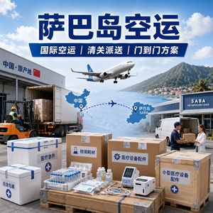 Transporte Aéreo Internacional desde China a la Isla Saba, Envío Médico Urgente, Servicio de Despacho de Aduanas y Entrega - Product Image 3