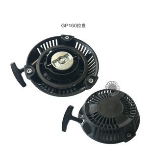 Démarreur pour moteur à essence GP160/WL20 WL30, pompe à eau, pulvérisateur, truelle - Product Image 4