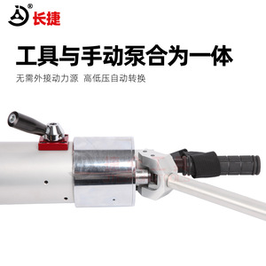 Pince à écartement hydraulique portable Changjie 10-50 kN pour équipement de lutte contre les incendies - Product Image 4
