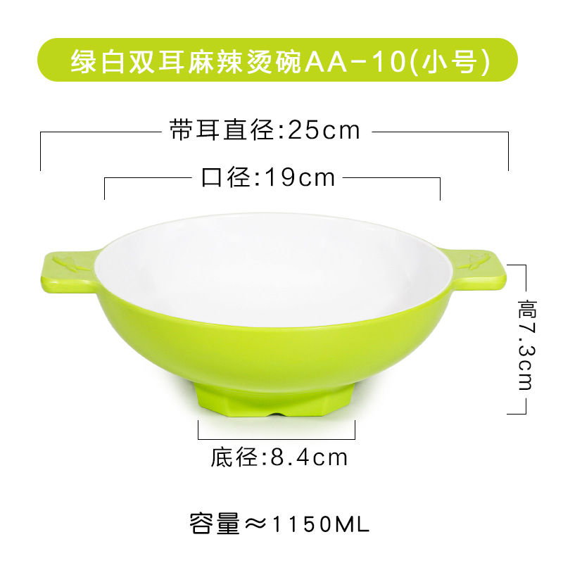 AA-10 สีเขียวและขาวขนาดเล็ก 10 นิ้ว