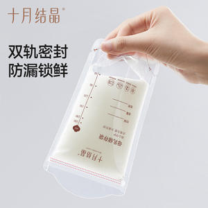 Bolsas de Almacenamiento de Leche Materna Cristalizadas de Octubre, 200ml, Grandes, Rectas, Desechables, Sellables, para Refrigerador - Product Image 5