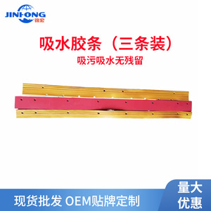 Haotian Vacuum Cleaner Rear <b>Rubber</b> <b>Strip</b> 80L Absorbent Reusable Accessory for Water Absorption and Scraper Function - Product Image 4